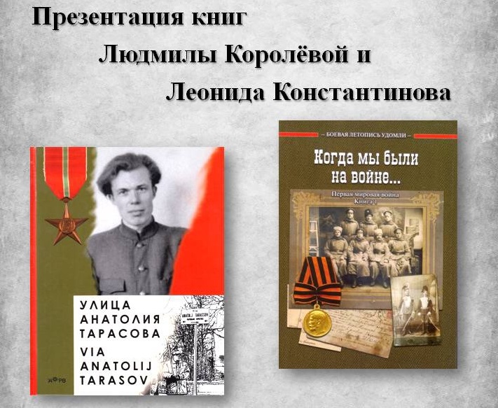 В Твери представят книги о знаменитых уроженцах Вышневолоцкого уезда